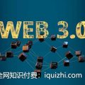 Web3.0入局攻略-网盘-下载