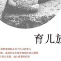 育儿放弃-电子书(txt-pdf-epub-mobi)-网盘-下载